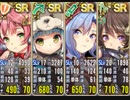 政剣マニフェスティア　HS5-4　完勝後5倍速　SSR～SR4人　赤ギア耐性のみ　