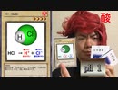 中和王デュエルモンスターズ酸VS塩基【遊戯王】