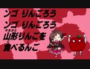 茂木りん五郎のうた
