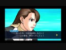 ◉すこぶる真面目に逆転裁判3を実況プレイpart5◉