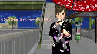 【ボカロカバー】春雨（村下孝蔵)【MEIKO V3】