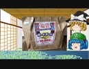 ゆっくりボードゲームラジオ　Vol_28