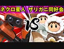 【第三回】スマブラSP CPUトナメ実況【一回戦第三試合】