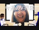 【MMD】今週のv界隈【vtuber】