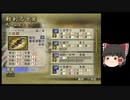 [初見]爽快に無双していく戦国無双２part134[ゆっくり実況]