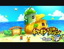 ポケダン救助隊DX実況プレイpart2