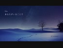 【ピアノ】Uru「あなたがいることで」を弾いてみた (テセウスの船 主題歌)