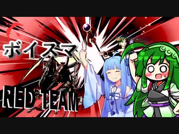 【VOICEROID】ボイスマ！【スマブラSP】