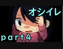 【オシイレ】一番身近な隠れ家 part4