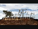 【ニコカラ】ラットが死んだnew words（キー+6）【on vocal】