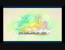 アイアイエーの春風_1