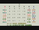 ３月の生放送予定表（ Live schedule ）