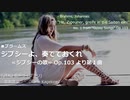 [UTAU] ブラームス：ジプシーよ、奏でておくれ【歌劇音マリー】