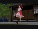 【東方MMD】博麗の巫女『霊夢』と呪われし武器『鉄塊』