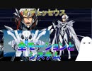 【FGO】オデュッセウス　全モーションとシステム【ゆっくり】