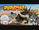【MHW:I】とあるメイドの下位防具縛りでマスター攻略 part15【ゆっくり実況】【モンスターハンターワールドアイスボーン】