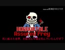 Undertale闇AU - シリーズ