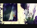 【オリジナル曲】 産声 【NNI】