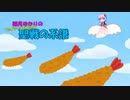 【結月ゆかり実況】FE聖戦の系譜 4章「空にウマ」part2
