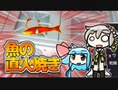 【料理ｼﾐｭ】伊織弓鶴のトキメキ☆弓鶴クッキング 前編【VOICEROID実況】