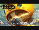 【実況プレイ】100人Teemoチャレンジ、殺伐【LoL】#9-1