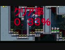 マリオメーカ－２(実況）　壁キックするだけのコースがクリア率１％以下