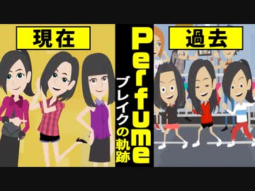 人気の Perfume のっち 動画 114本 2 ニコニコ動画