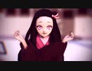 【鬼滅のMMD】禰豆子でヒバナ