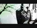 【Part終】男と華と山南敬助――薄桜鬼を２週目実況【13】