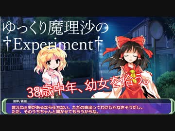 【DX3rd】ゆっくり魔理沙の † Experiment † Part2【ゆっくりTRPG】