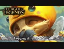 【実況プレイ】100人Teemoチャレンジ、殺伐【LoL】#9-2