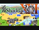 勇Shaddai３０　part１３