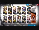 【アークナイツ】H5-2 煉獄作戦-2