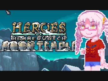 【HoHw】まーせなりーもーどついなちゃん