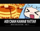あおかわ　VOL.01