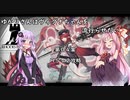 【アークナイツ】ゆかりさんはヴィグナちゃんを流行らせたい 第04案【H5-2】