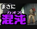 【CODMW】死んだ人が後ろに生き返る戦場(カオス)　