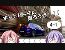 【Forza Horizon 4】鳴Cars！ part4-1【ガイノイド実況】