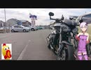【結月ゆかり車載】ゆかトリトラベル（仮）Part .2【このゆかり車載主に、晴れの休日を！】
