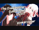 【初投稿！オリジナルMV】The Everlasting GuiltyCrown ＠中低音女子が歌ってみた【凛花】