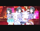 【Sunset カンフー】Sunset 大石泉すき