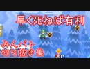 【マリオメーカー2】たっぷり6分使って大敗北【みんバト死闘集Part23】