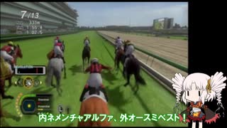 ついなのジョッキー生活4日目