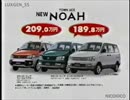 [車CM][CM集]トヨタ R40系 ノアシリーズのCM集