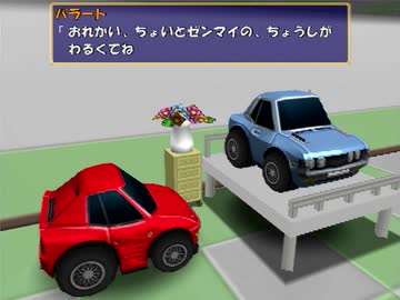 実況】Q極のチョロQライフ、チョロQHG4 Part27 - ニコニコ動画