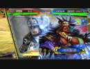【三国志大戦5】駄君主がケニアで遊ぶそうです1032（2.6.0.E）