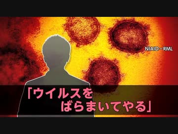 コロナ陽性反応が出た後に飲食店へ行った愛知の50代男性、ゴミクズだった「ウイルスばらまいてやる」