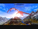 【初見】ＳｋｙｒｉｍＳＥ字幕プレイ　遊んでみるその５７　「ドラゴンズリーチからスクルダフンへ」　