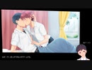 【BLゲーム実況】part-2_おまえがモテたいって言うからだろ！！【ゲイvtuber】須戸コウ