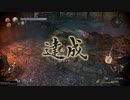 仁王2 x DMC5----